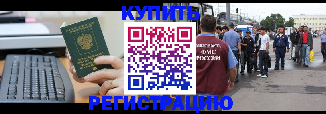 прописка ребенка в Южно-Сухокумске