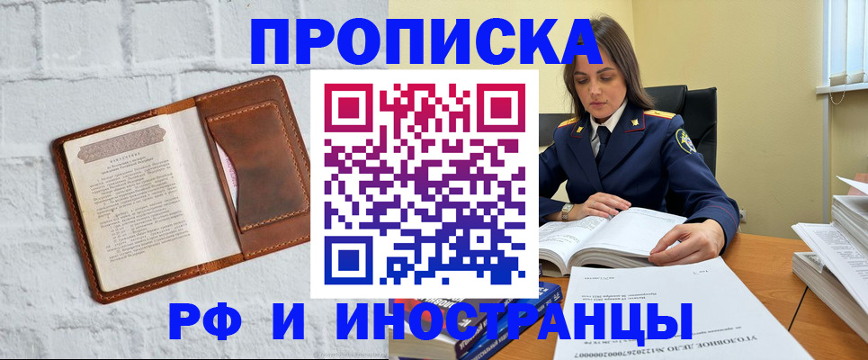 найти адрес прописки в Южно-Сухокумске