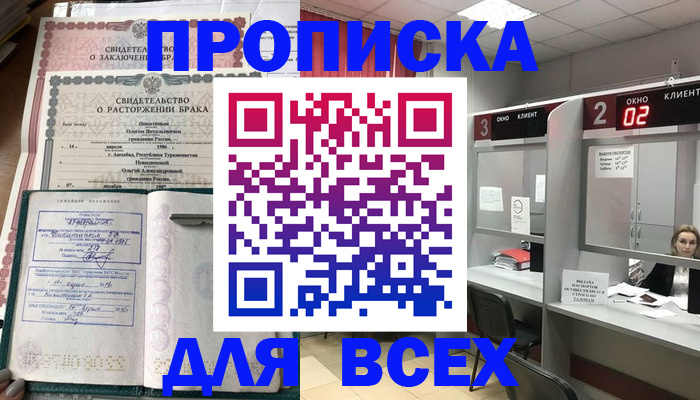временная регистрация собственник в Южно-Сухокумске