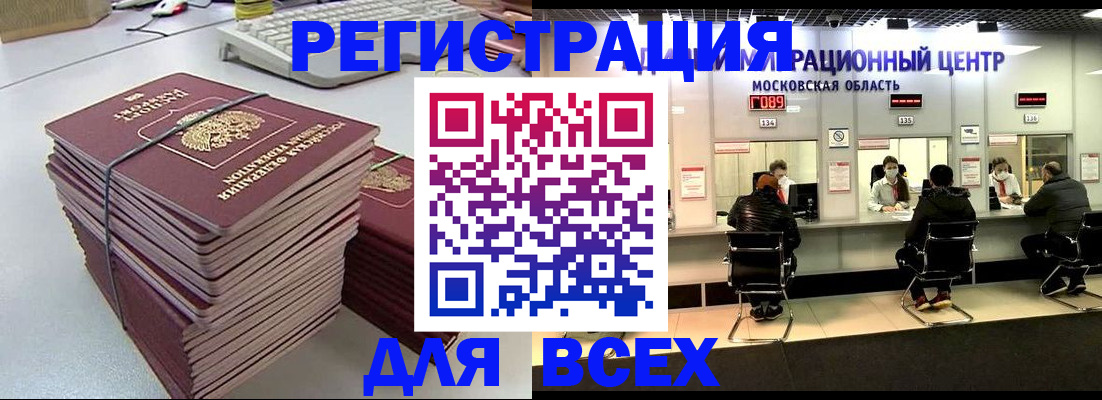 временная регистрация недорого в Южно-Сухокумске