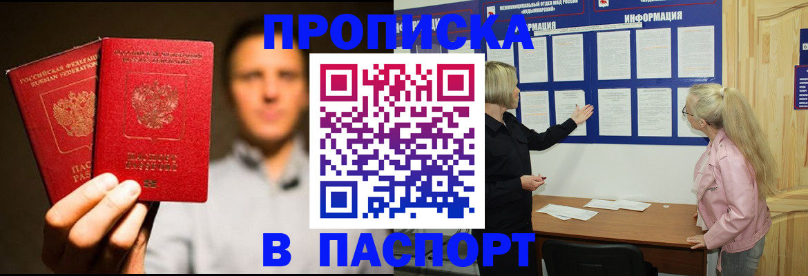 где прописаться в Южно-Сухокумске